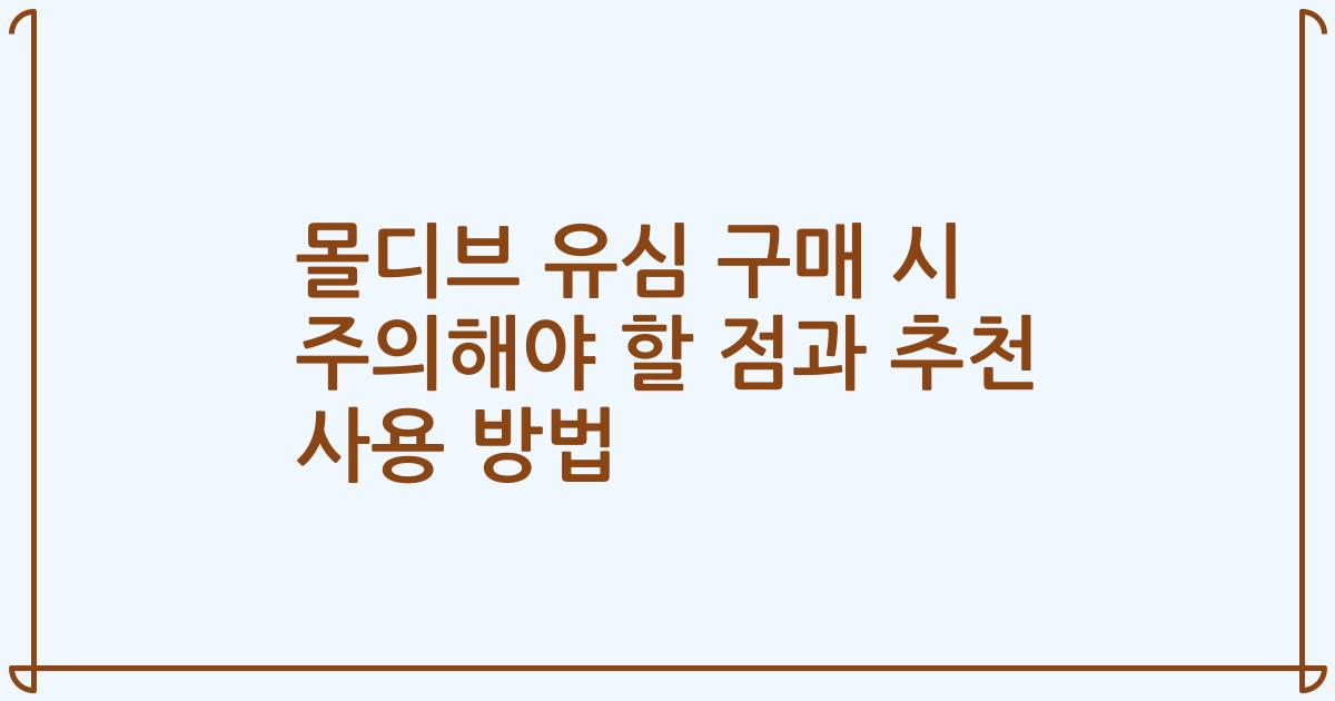 몰디브 유심 구매 시 주의해야 할 점과 추천 사용 방법